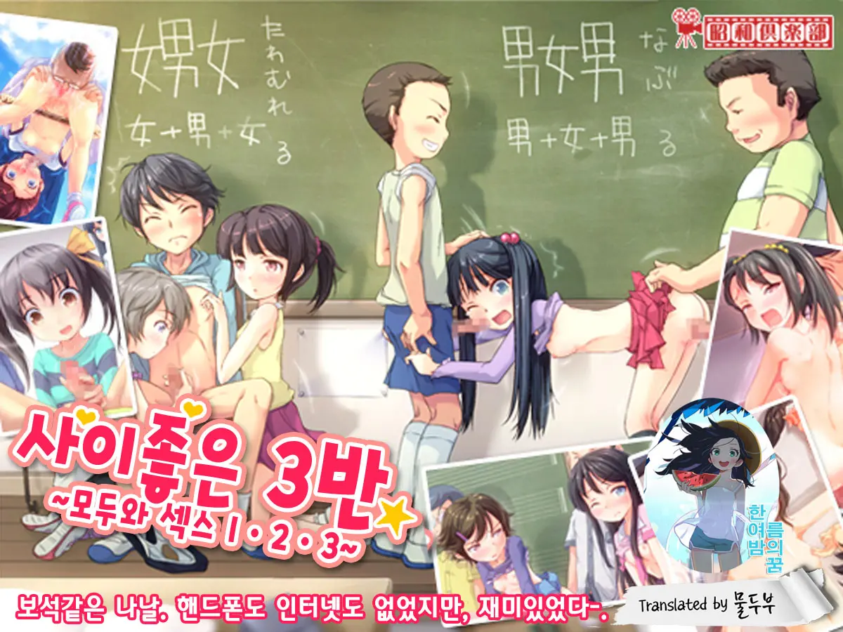 Nakayoshi 3-Kumi ~ Minna De Sex 1 2 3 ~